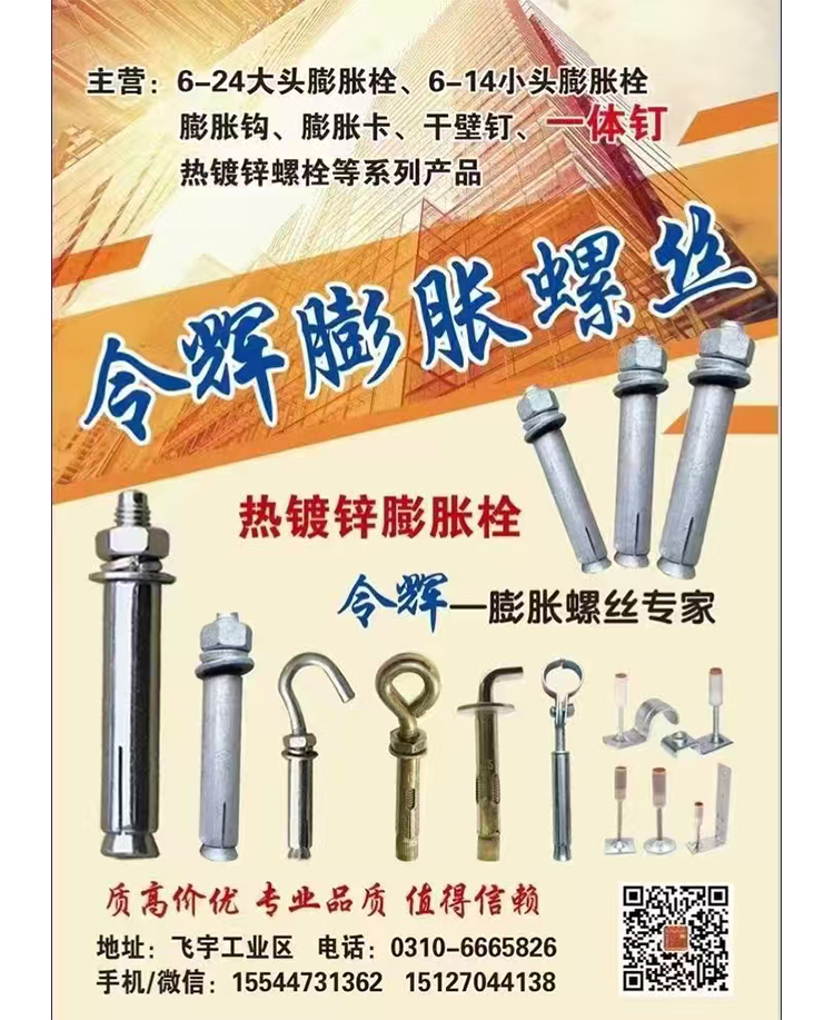 永年区综合20241127 (18)