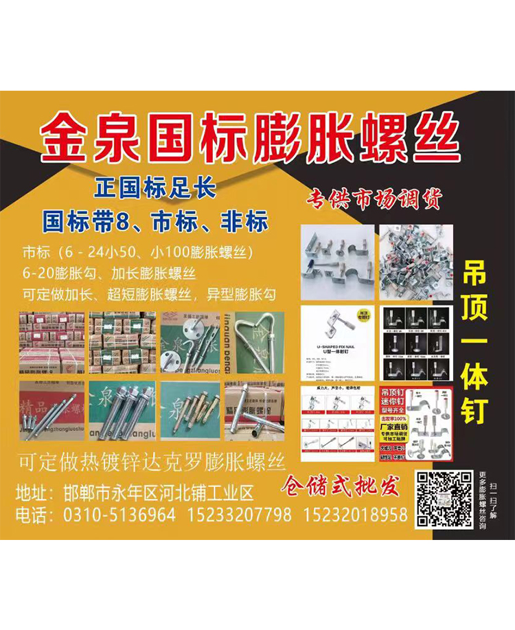 永年区综合20241127 (26)
