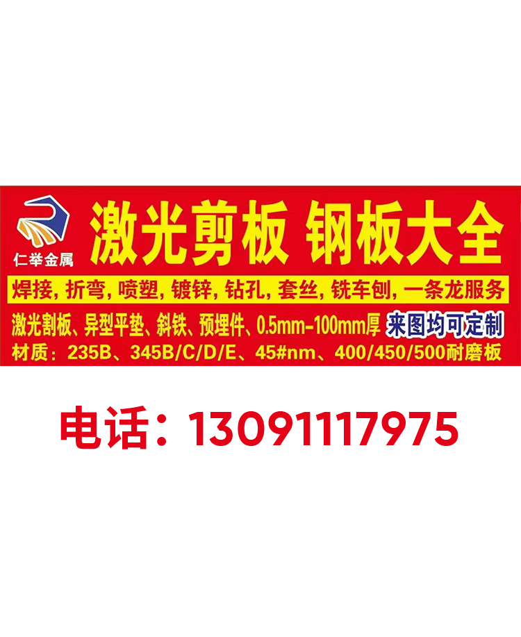 永年区综合20241127 (4)