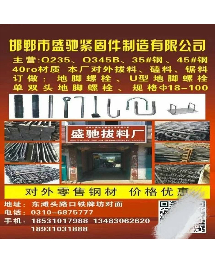 永年区综合20241127 (6)