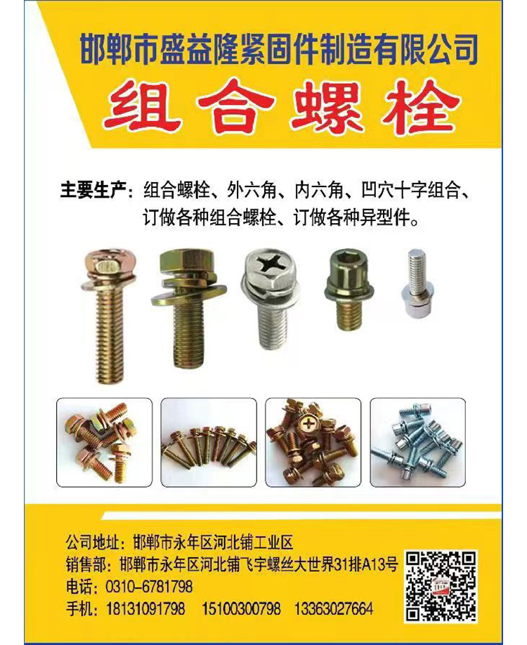 永年综合20241114 (17)