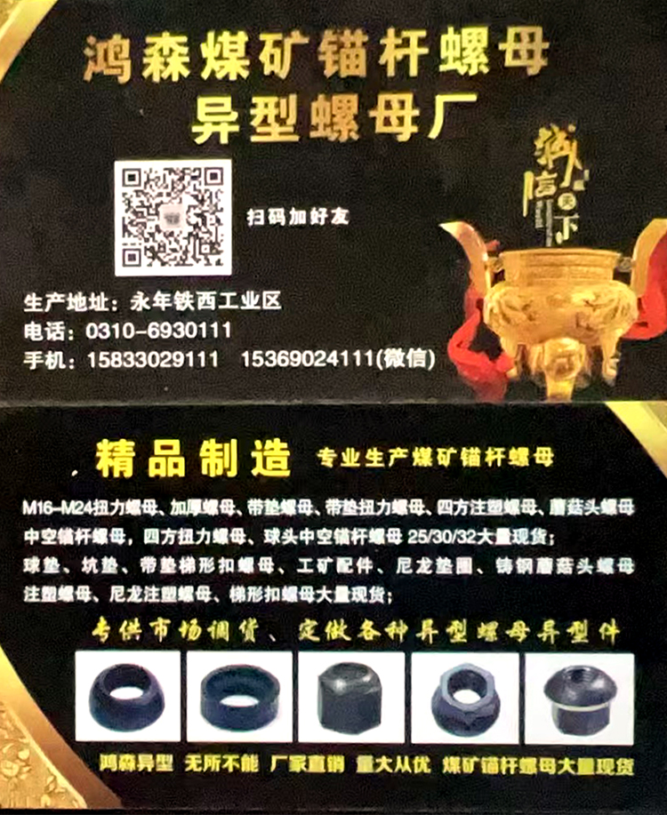永年综合20241114 (54)