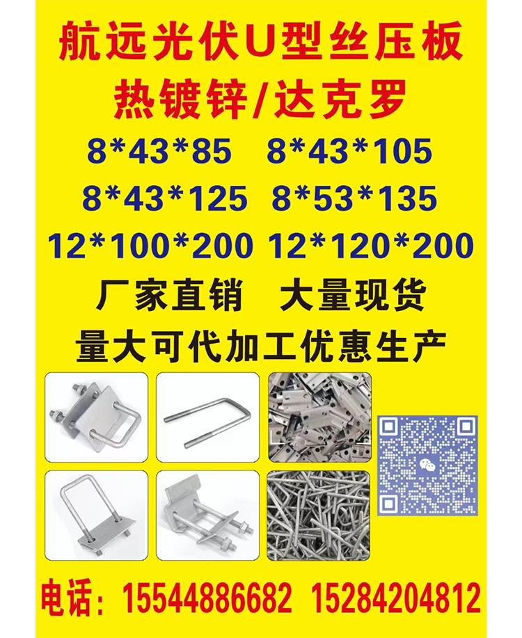 永年综合20241114 (58)