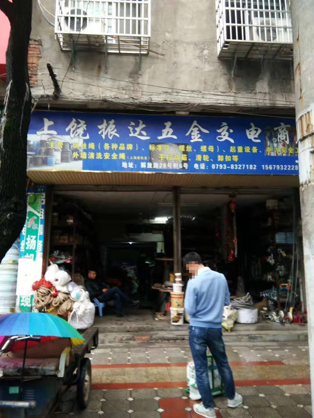 江西上饶
