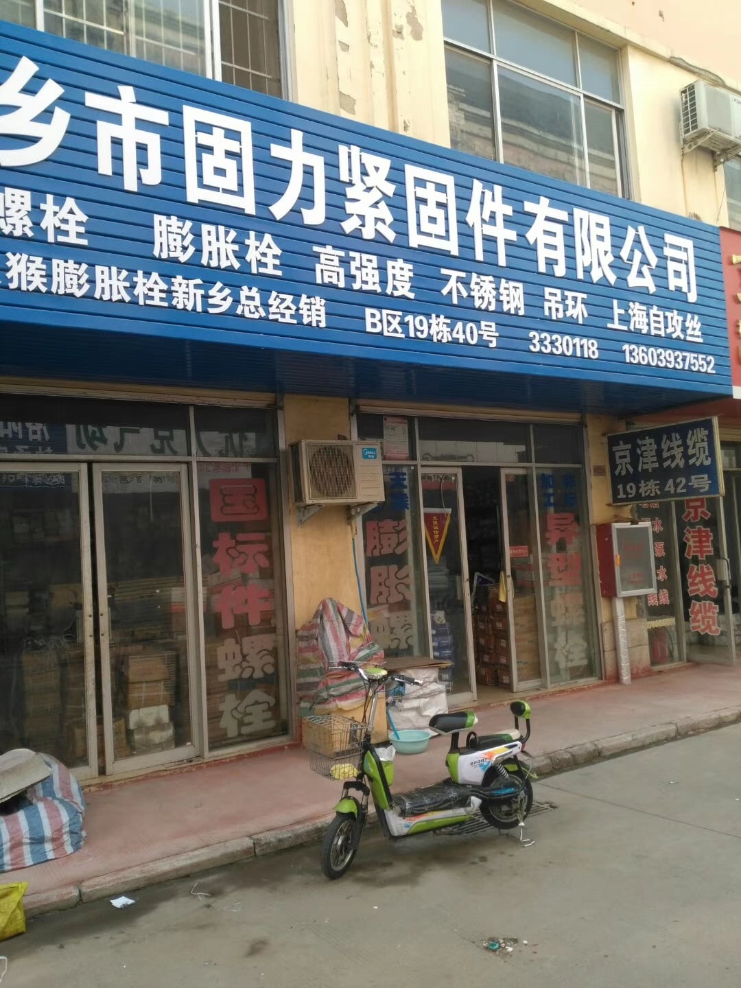 河南新乡 (13)