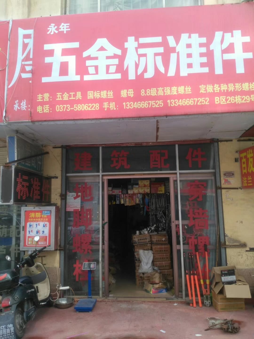 河南新乡 (16)