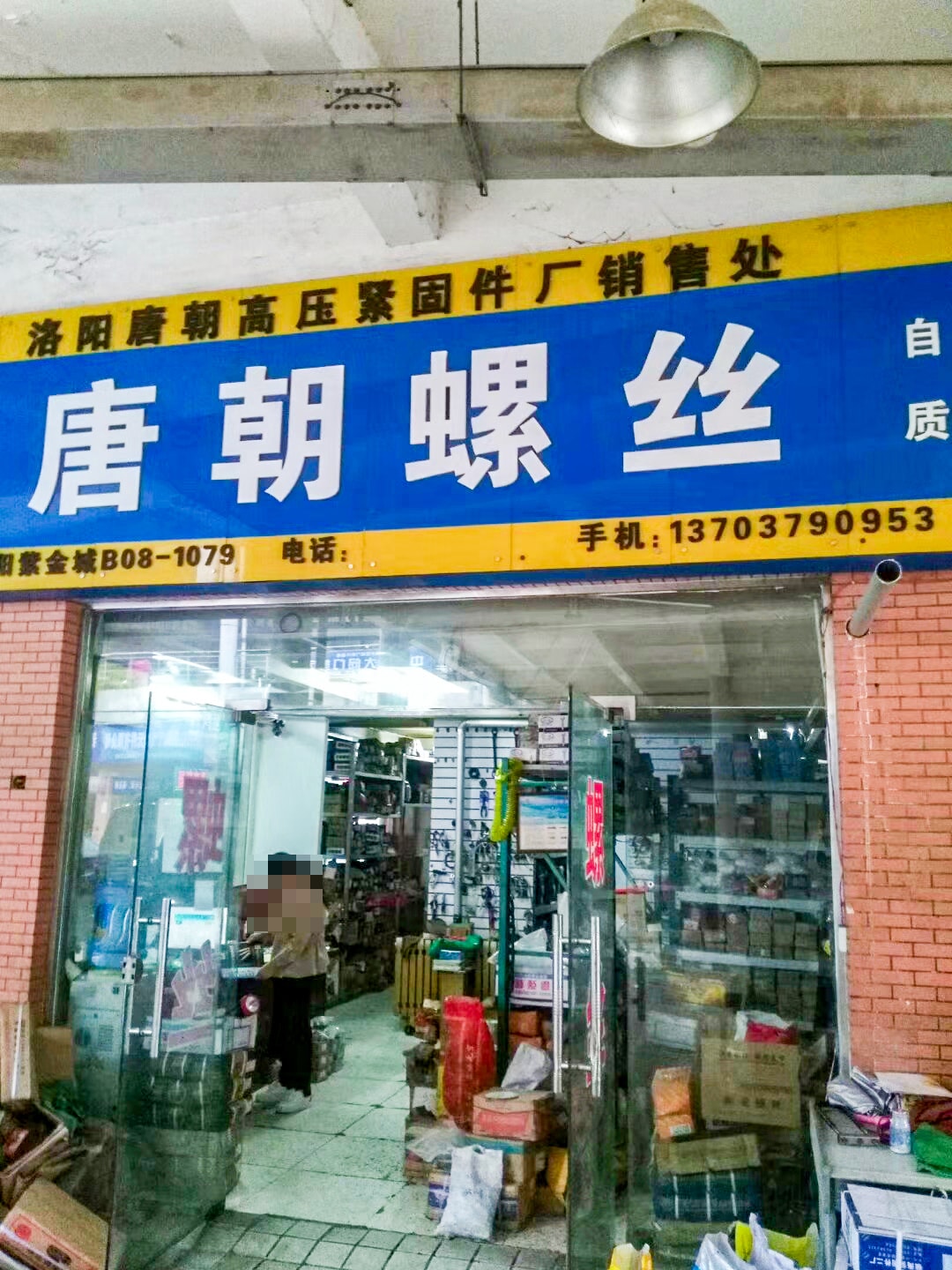 河南洛阳 (8)