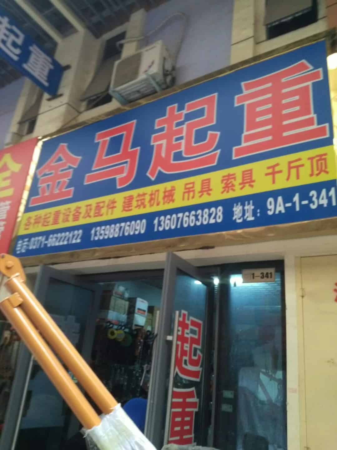 河南郑州 (14)