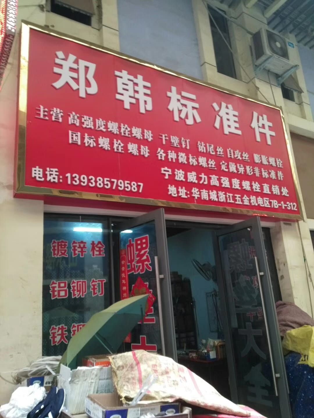 河南郑州 (23)