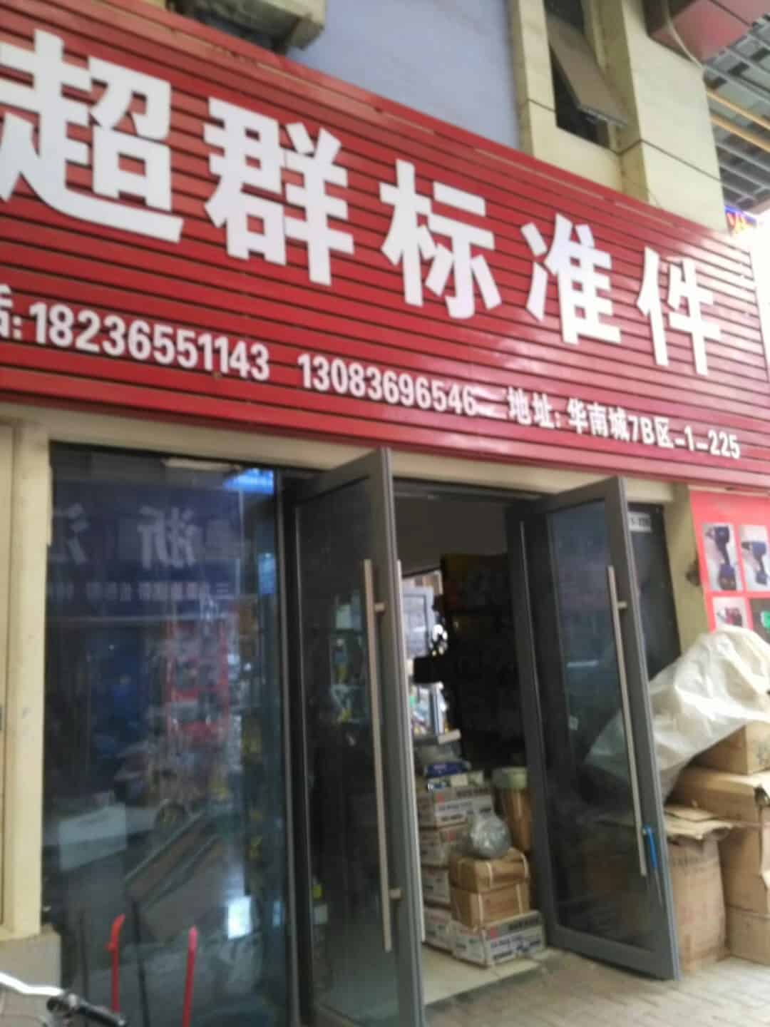 河南郑州 (28)