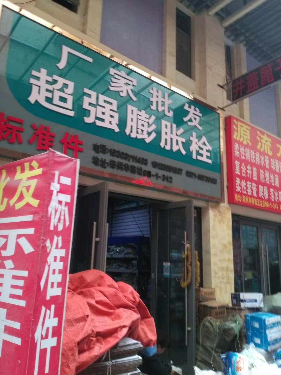 河南郑州 (3)
