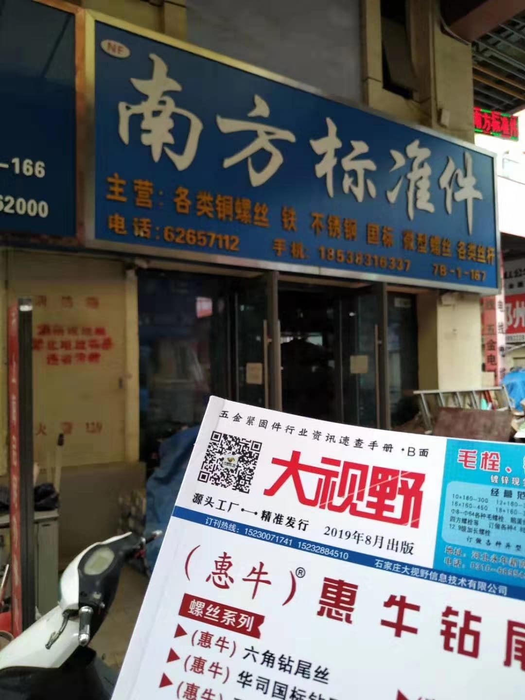 河南郑州 (33)