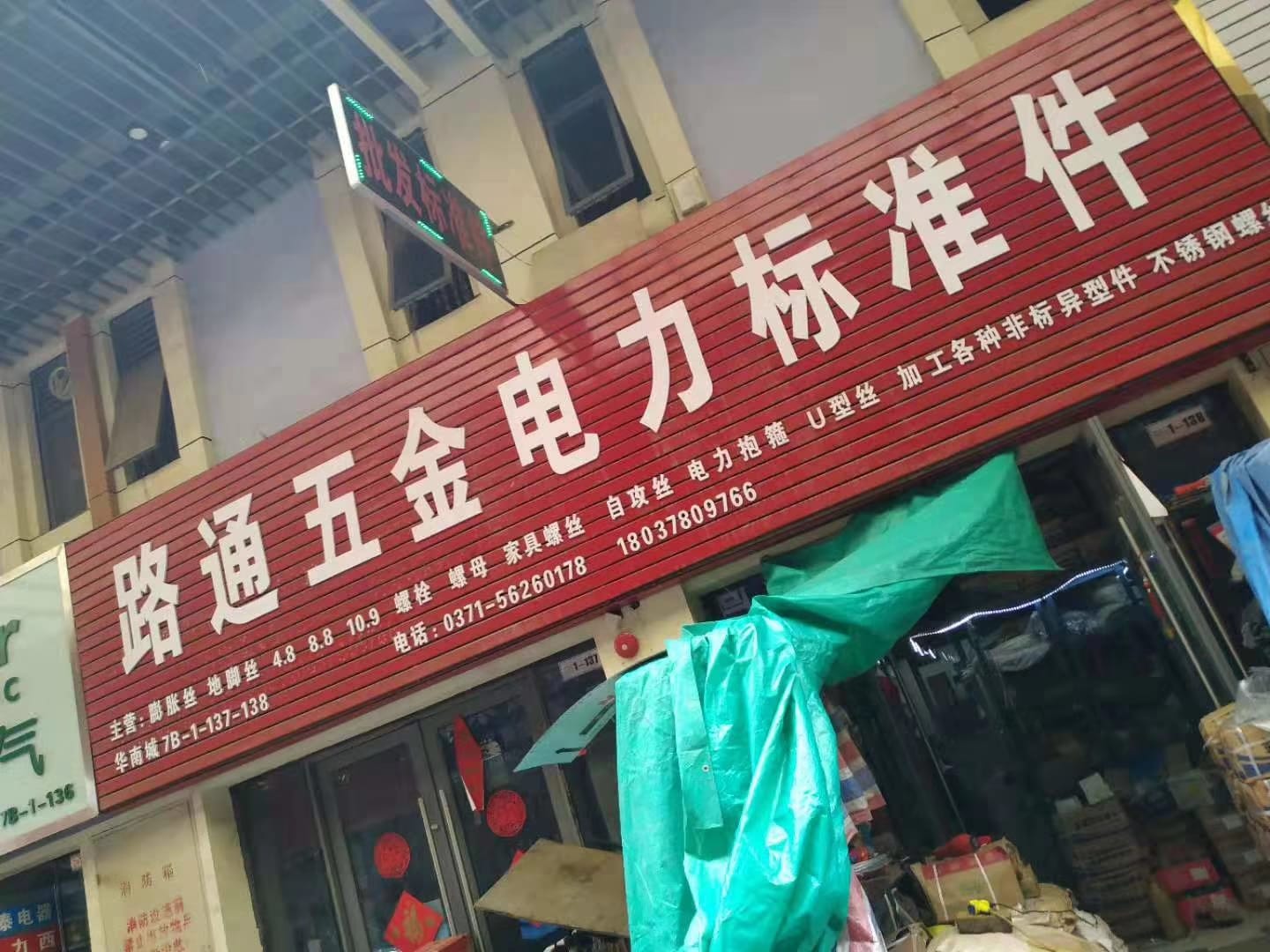 河南郑州 (39)