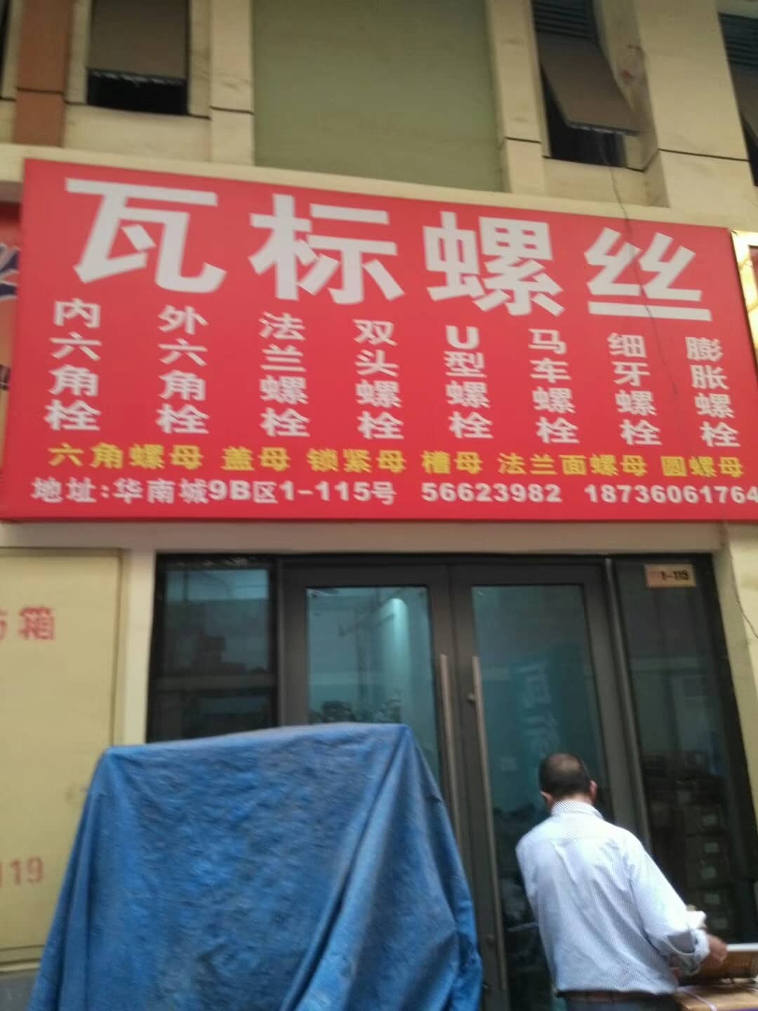 河南郑州 (4)