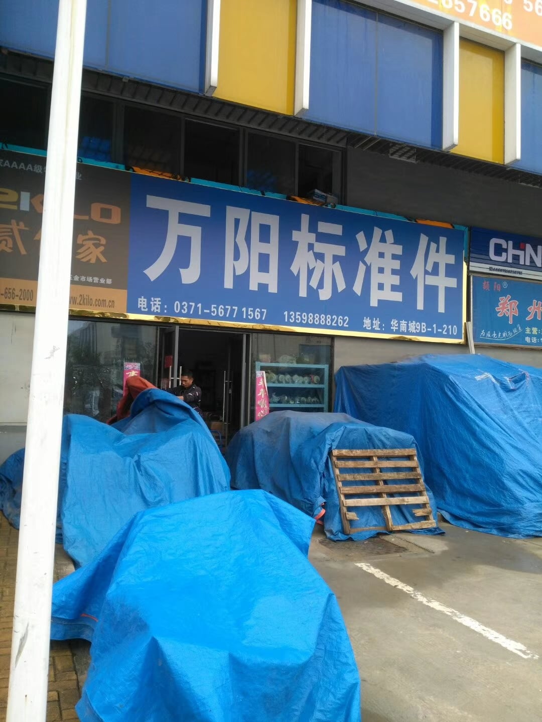 河南郑州 (6)