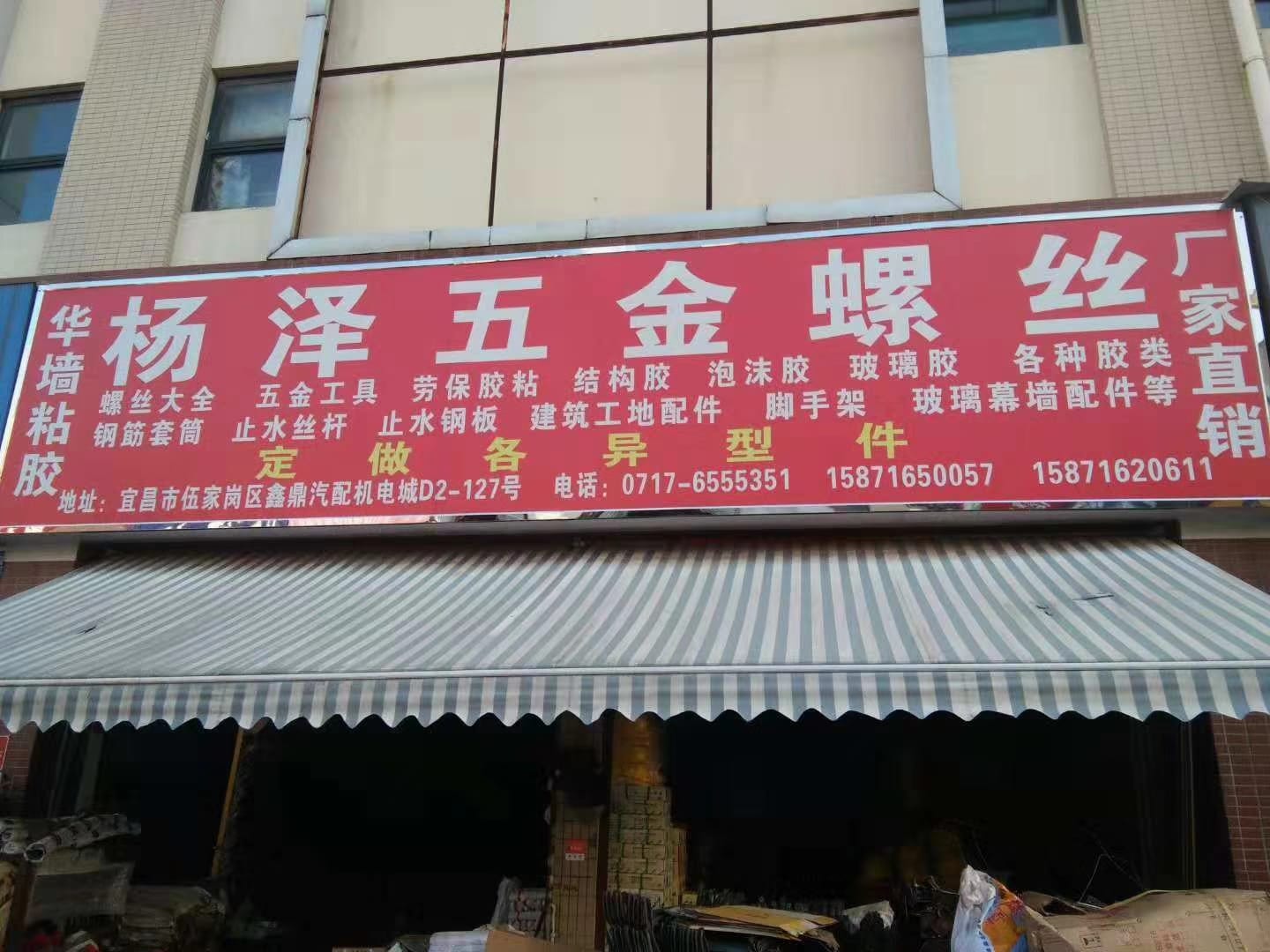 湖北宜昌 (21)