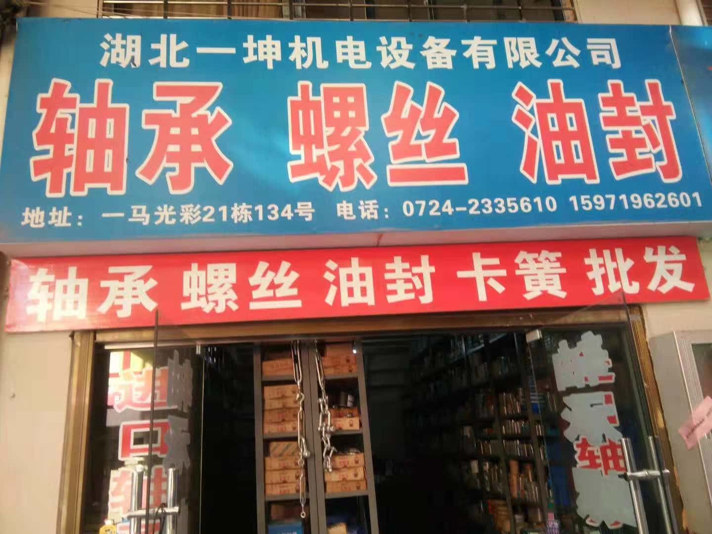 湖北襄阳 (27)