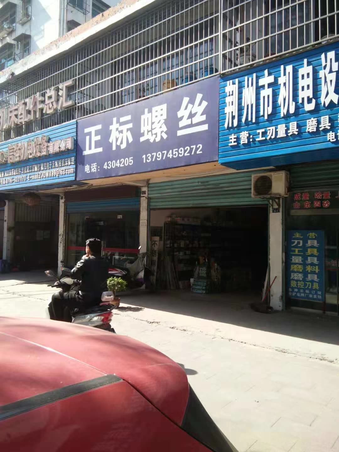 湖北襄阳 (30)