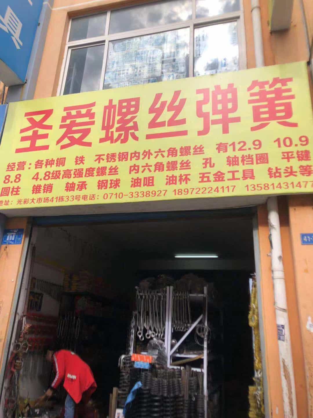湖北襄阳 (43)