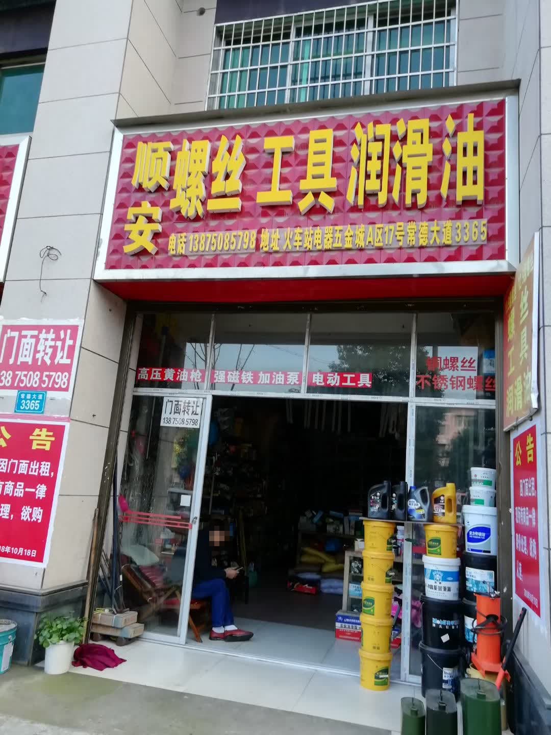 湖南常德 (12)