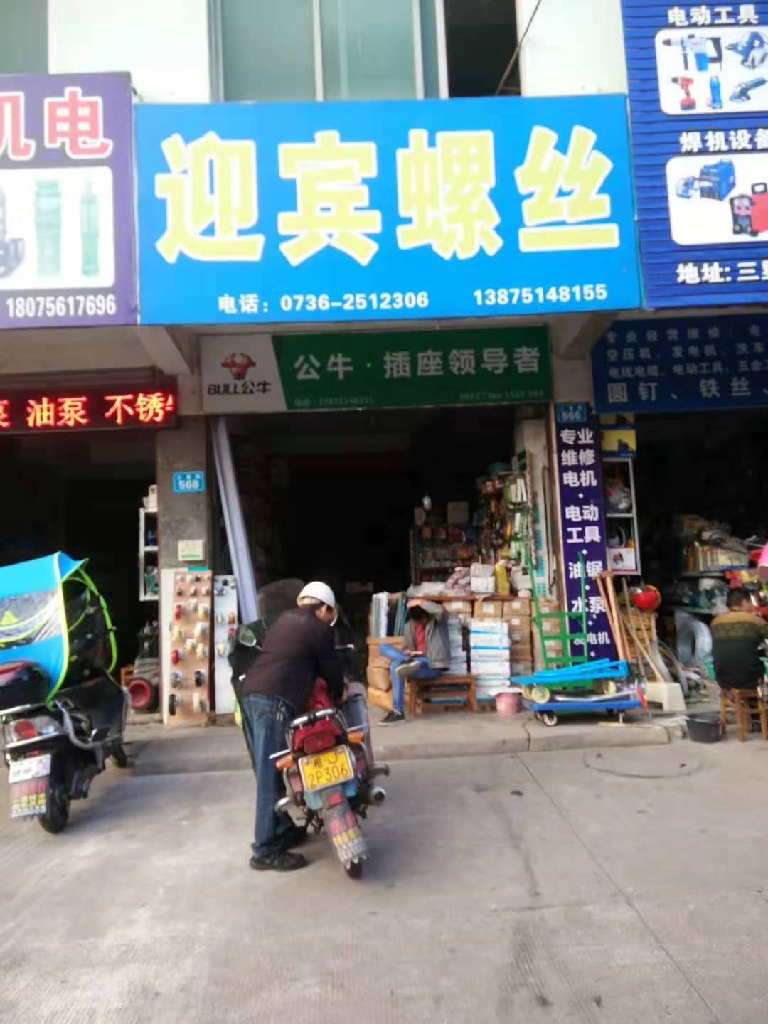 湖南常德 (5)
