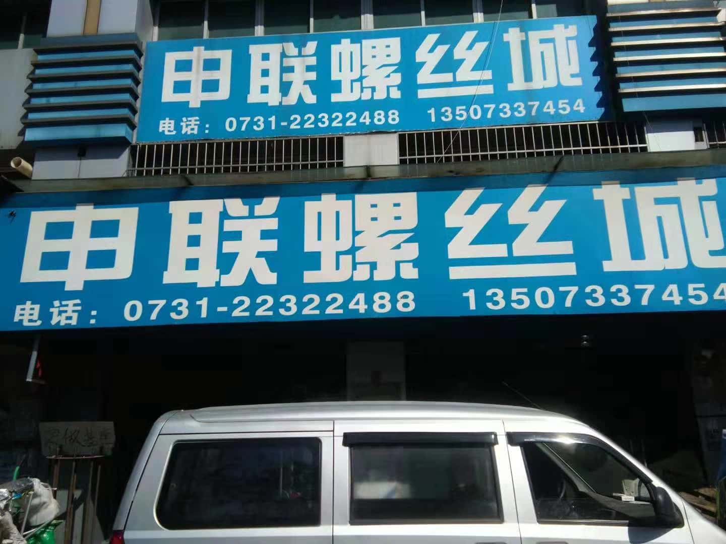 湖南株洲 (12)