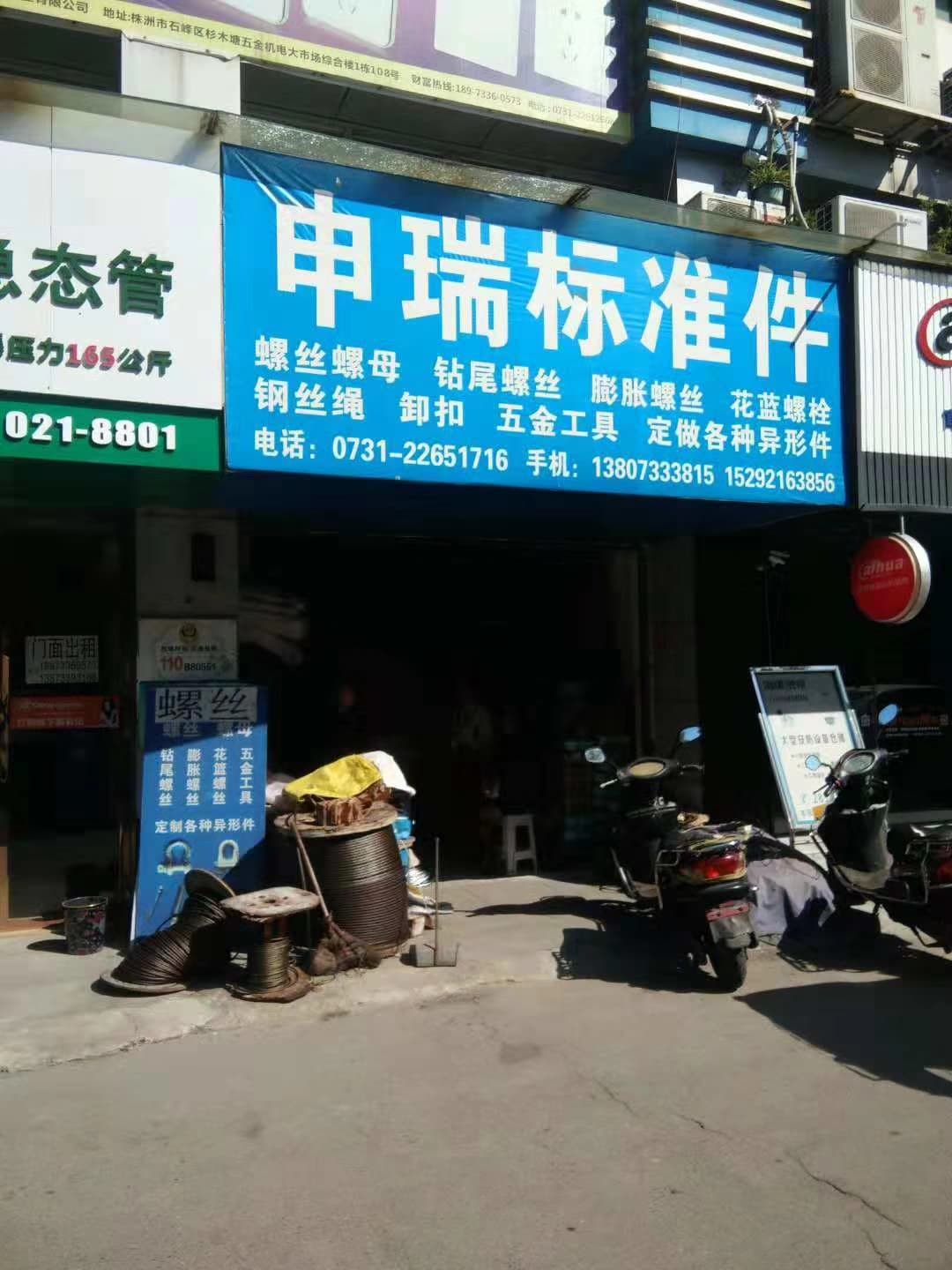 湖南株洲 (13)