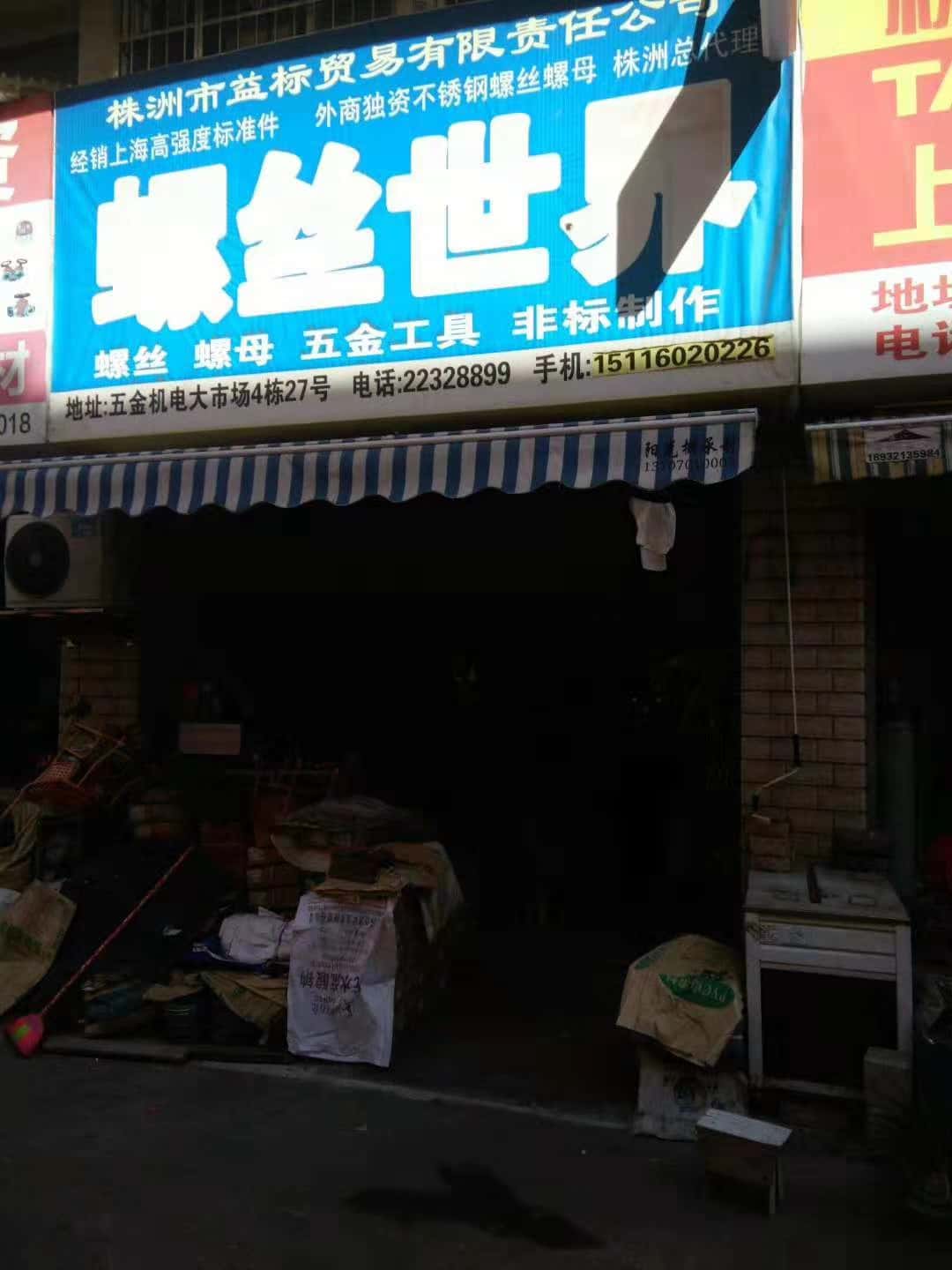 湖南株洲 (19)