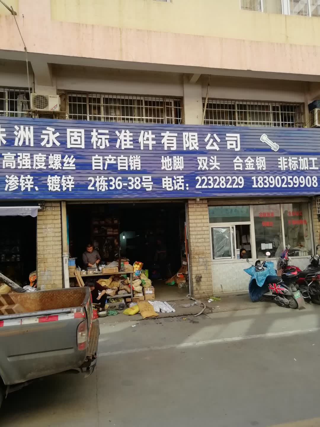 湖南株洲 (25)