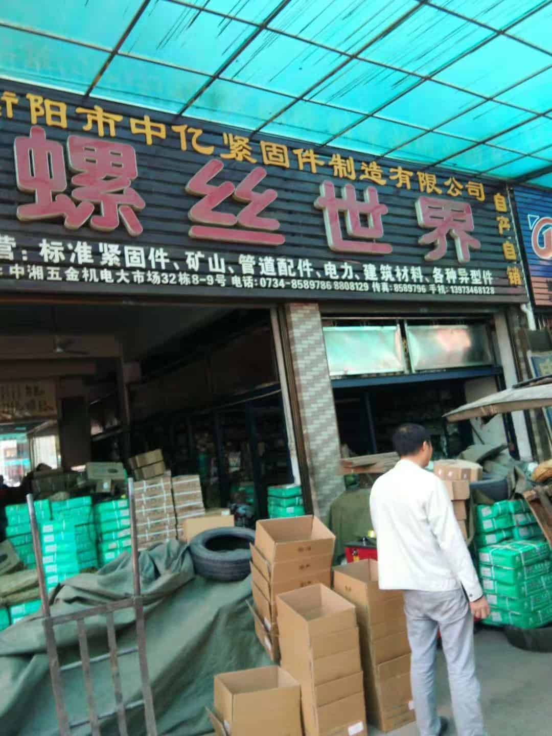 湖南衡阳 (6)