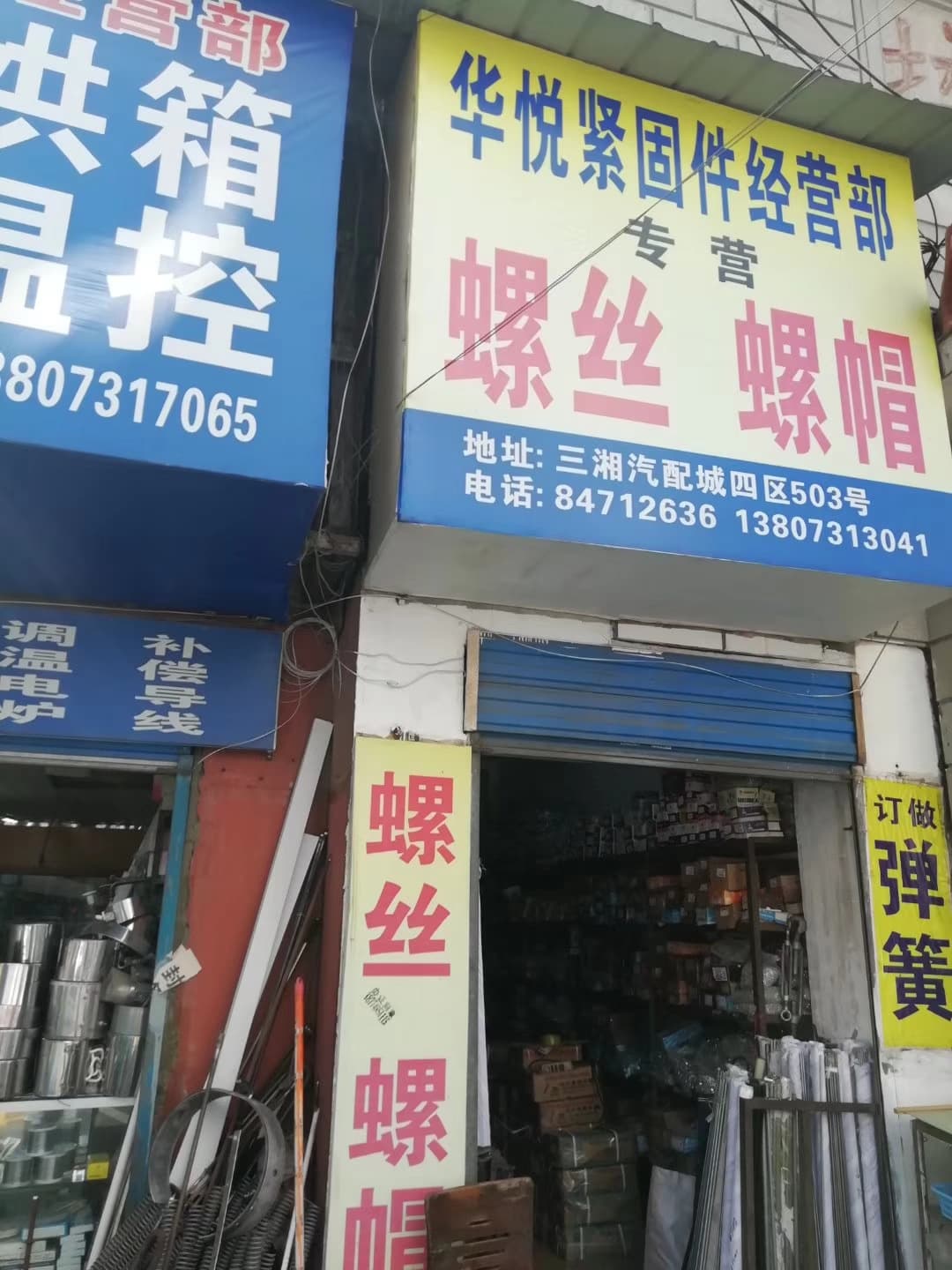 湖南长沙 (11)
