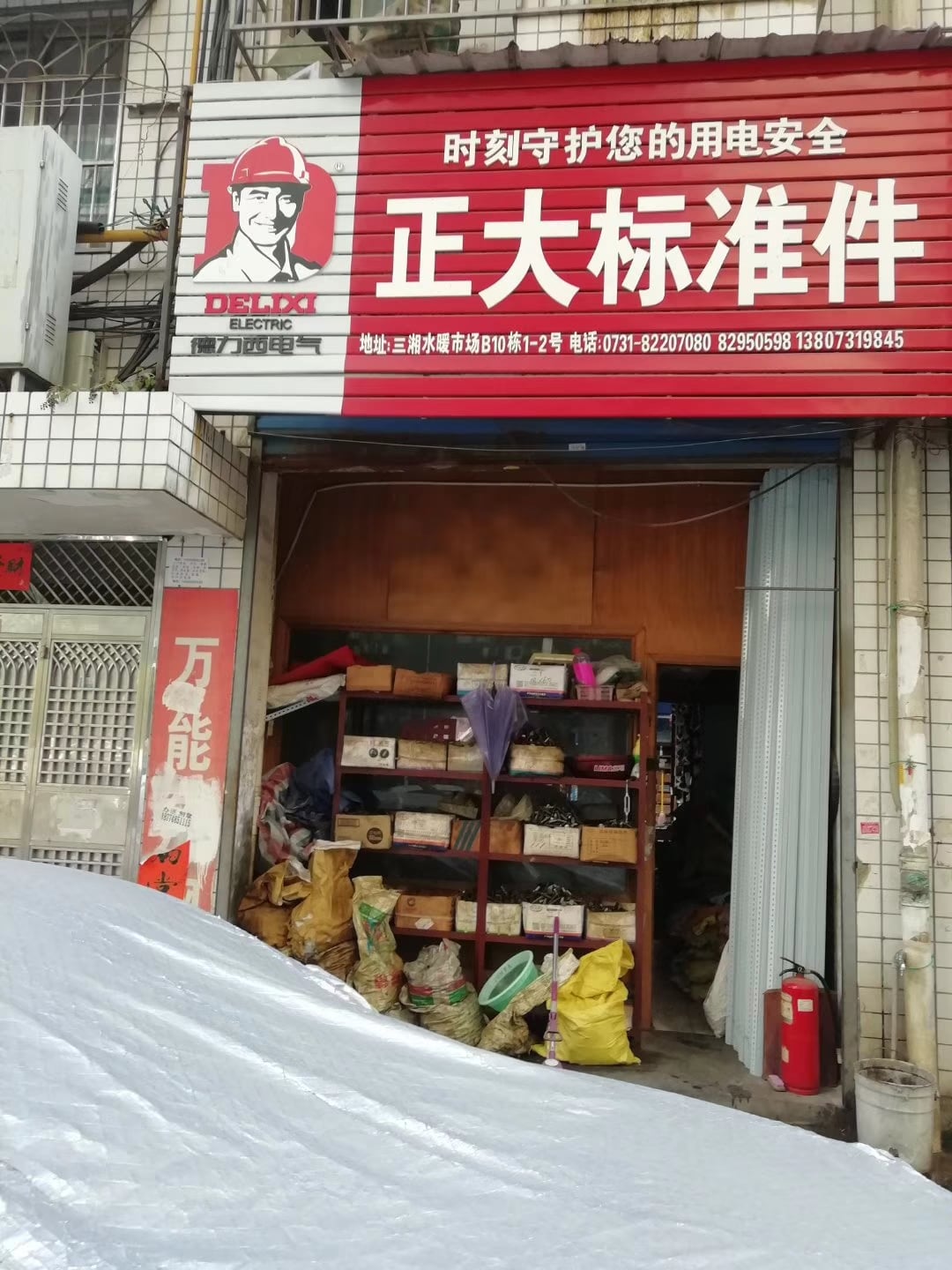 湖南长沙 (14)