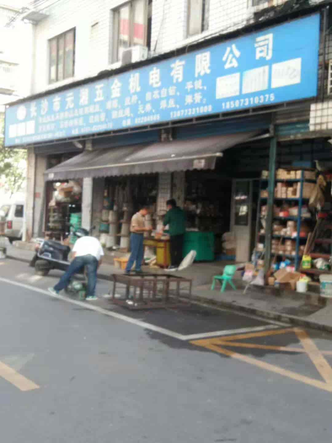 湖南长沙 (6)