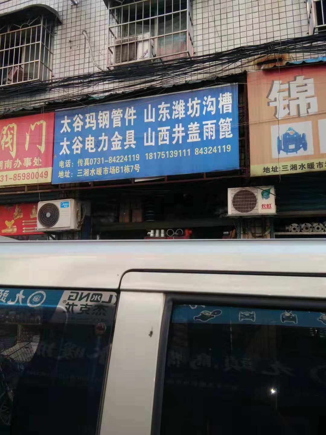 湖南长沙 (7)