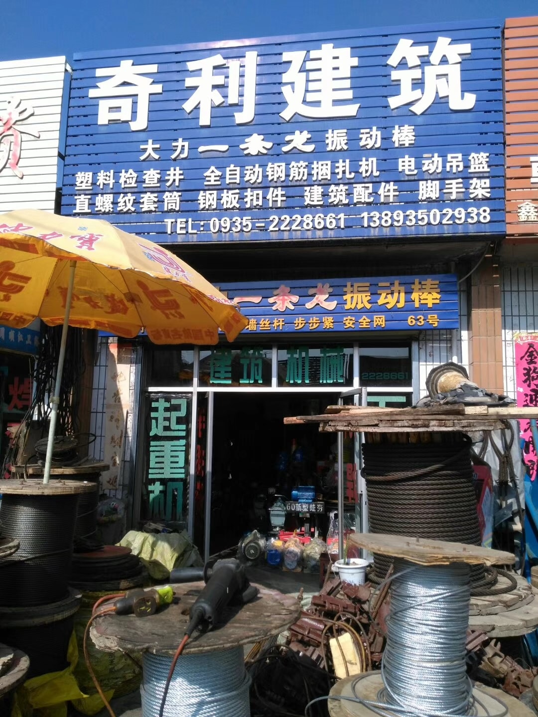 甘肃武威 (11)