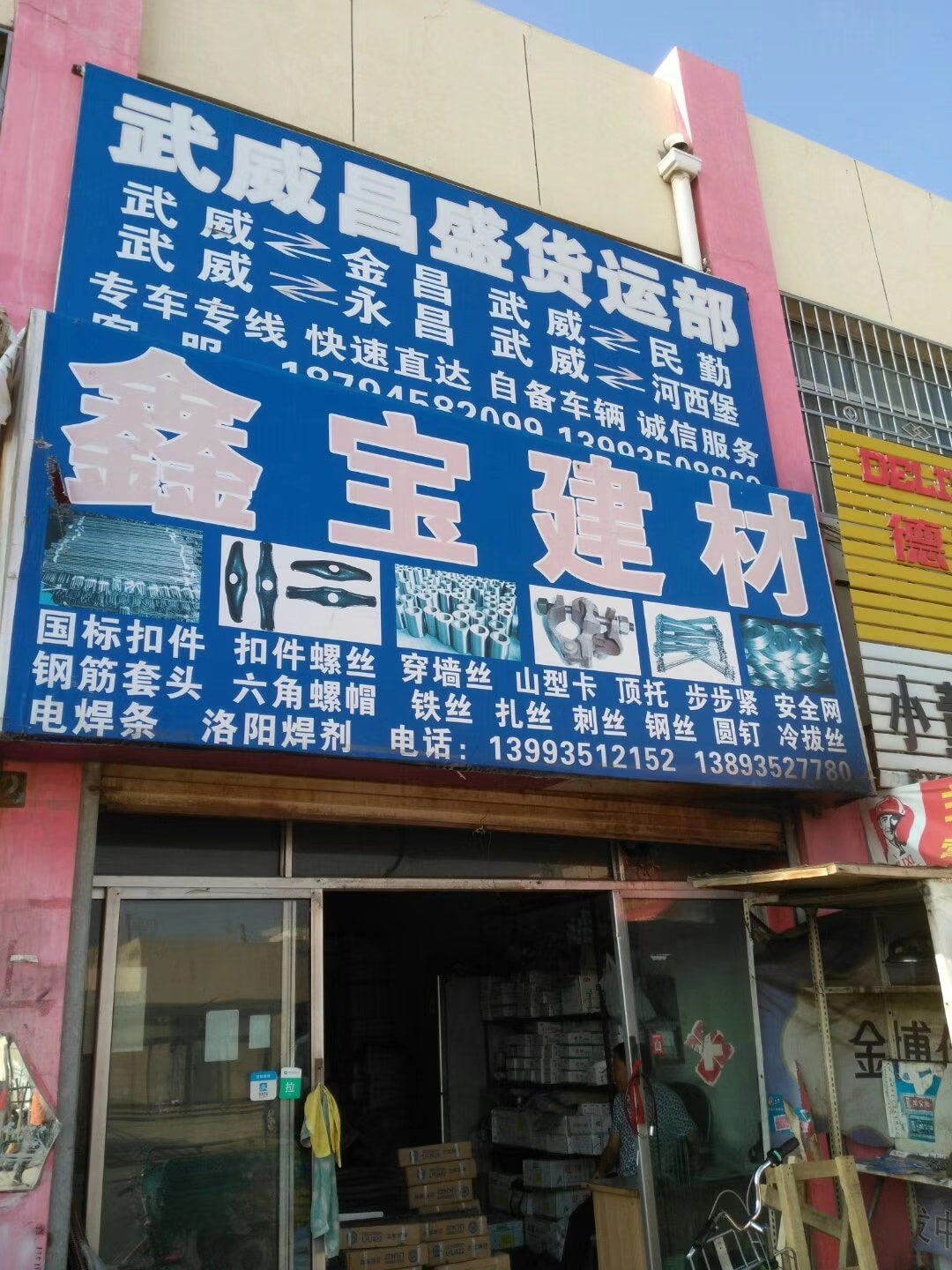 甘肃武威 (4)