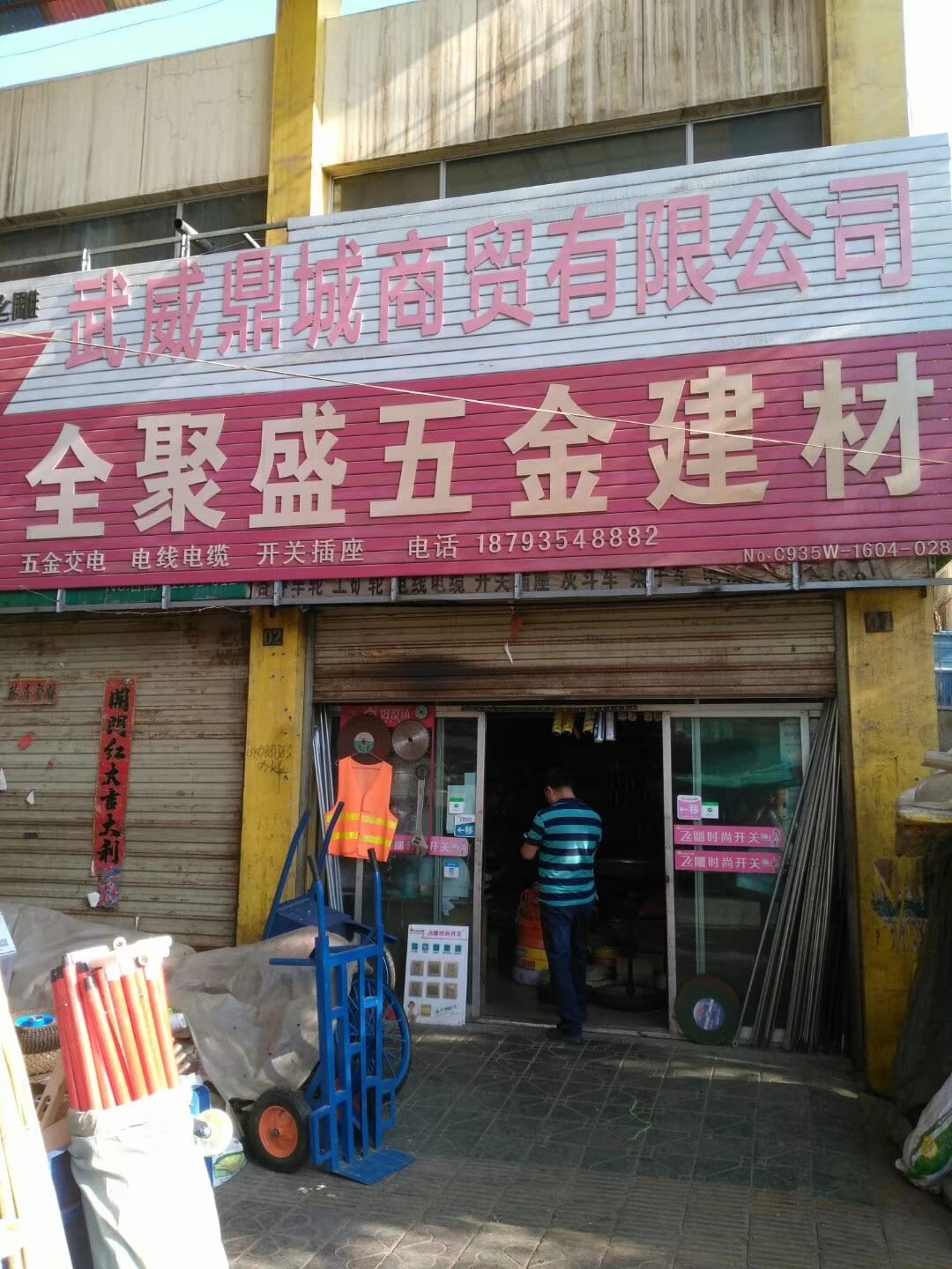甘肃武威 (5)