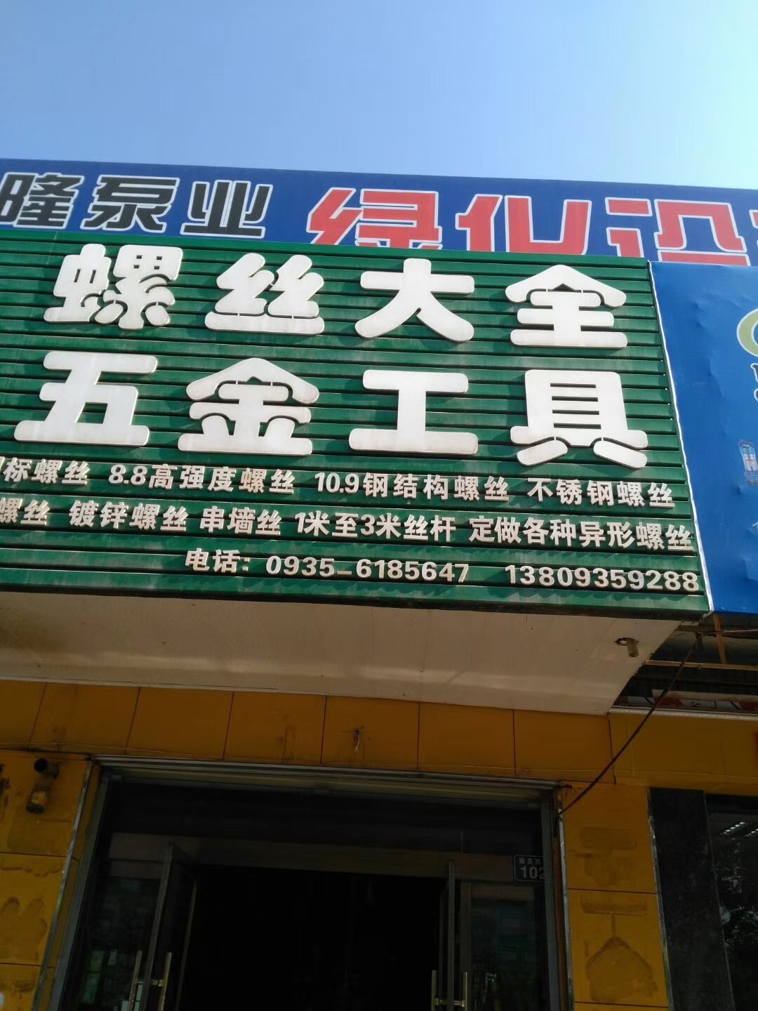 甘肃武威 (7)
