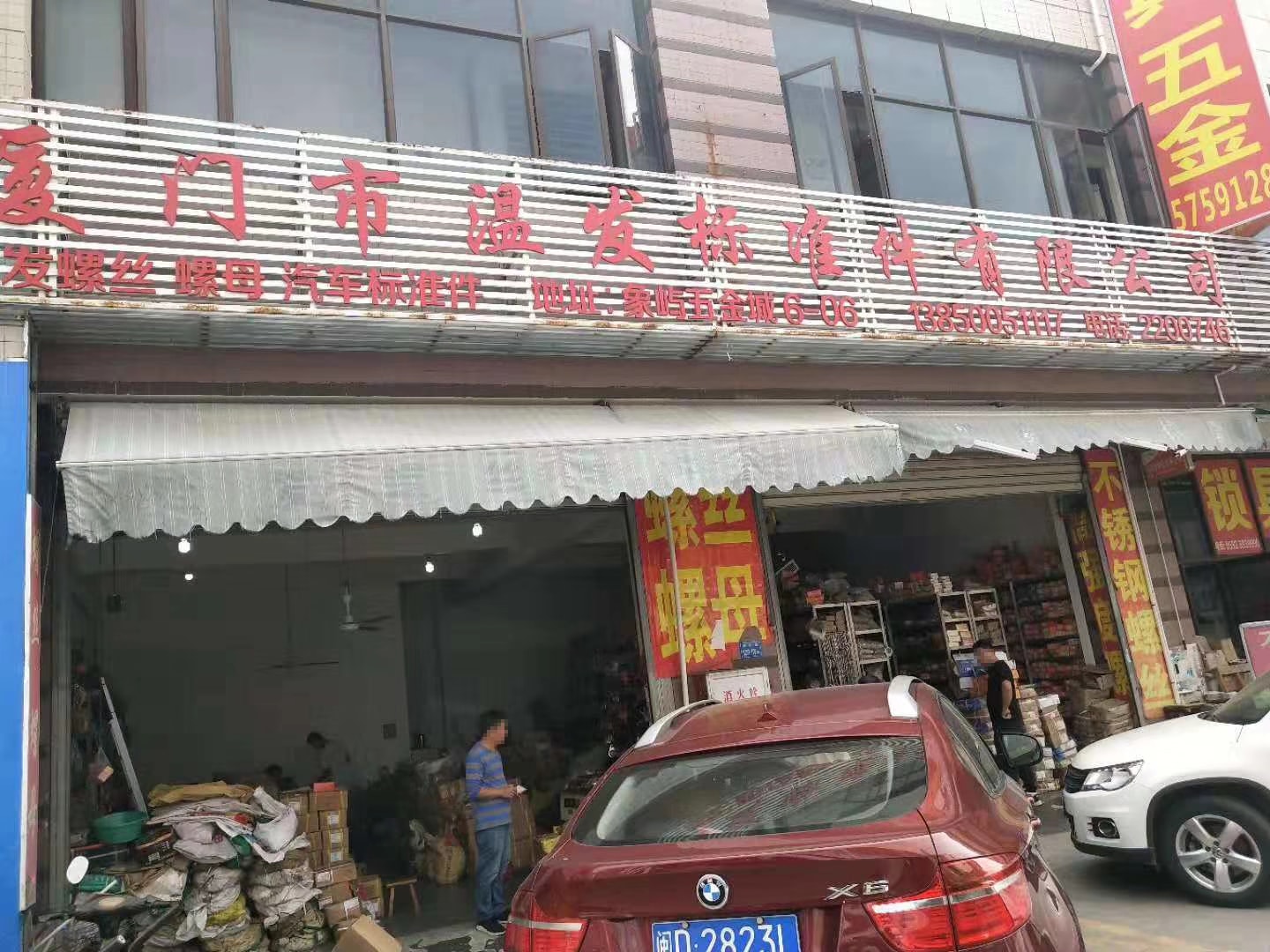 福建厦门 (5)