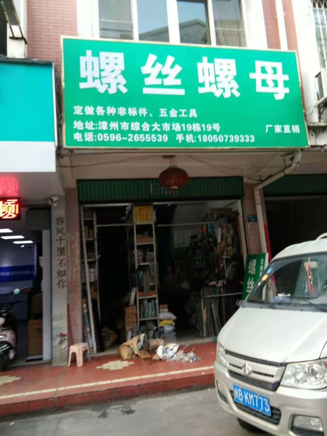 福建漳州 (2)