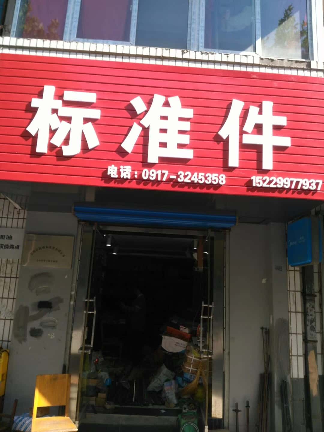 陕西宝鸡 (44)