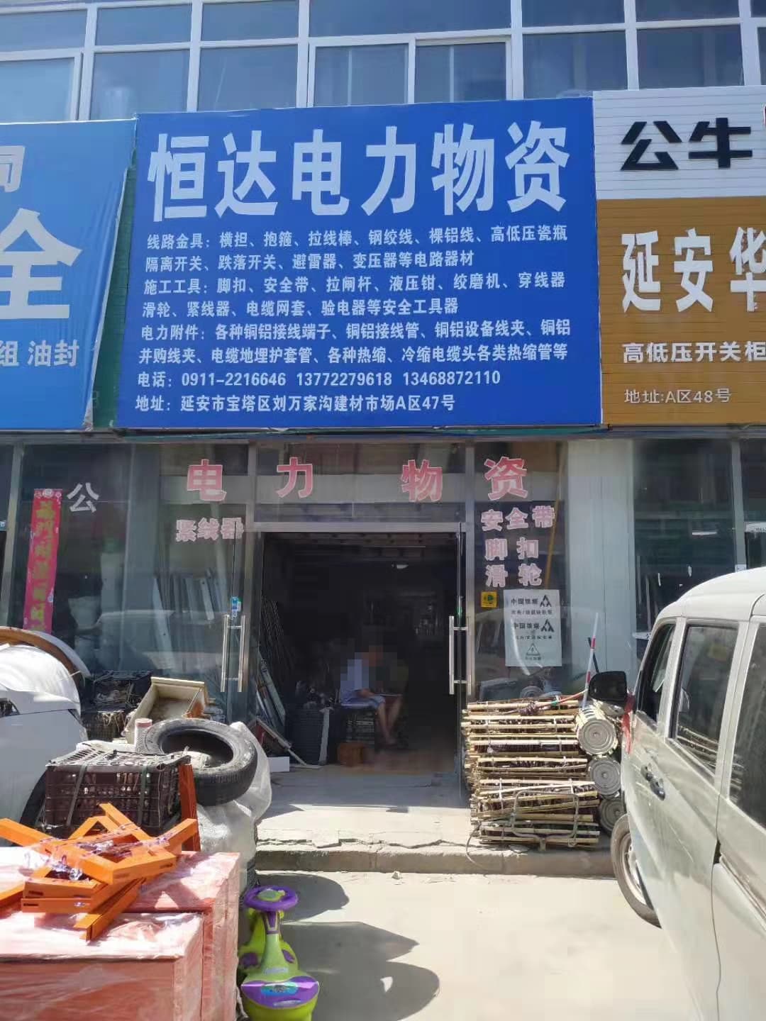 陕西延安 (4)