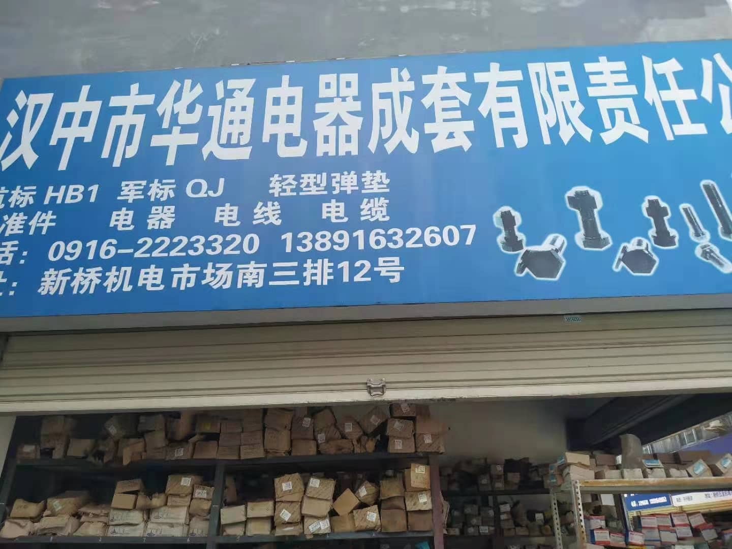 陕西汉中 (11)