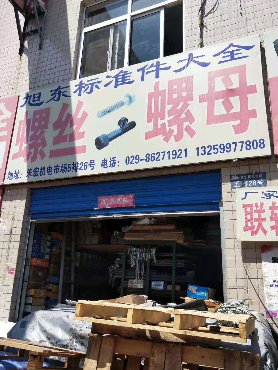 陕西西安 (12)