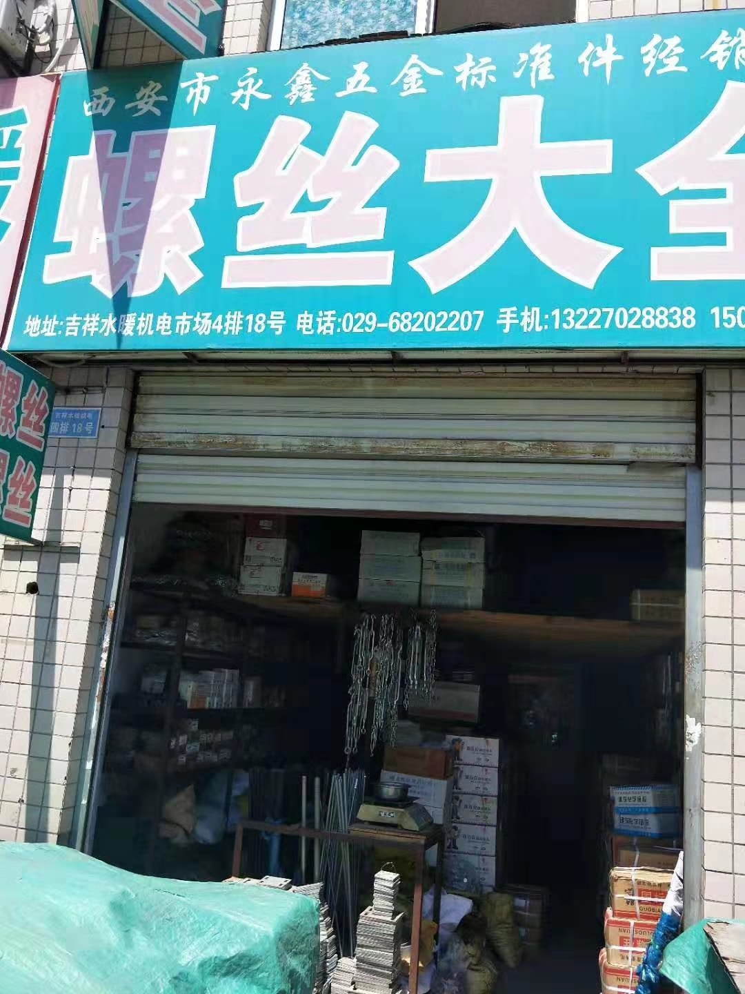 陕西西安 (15)