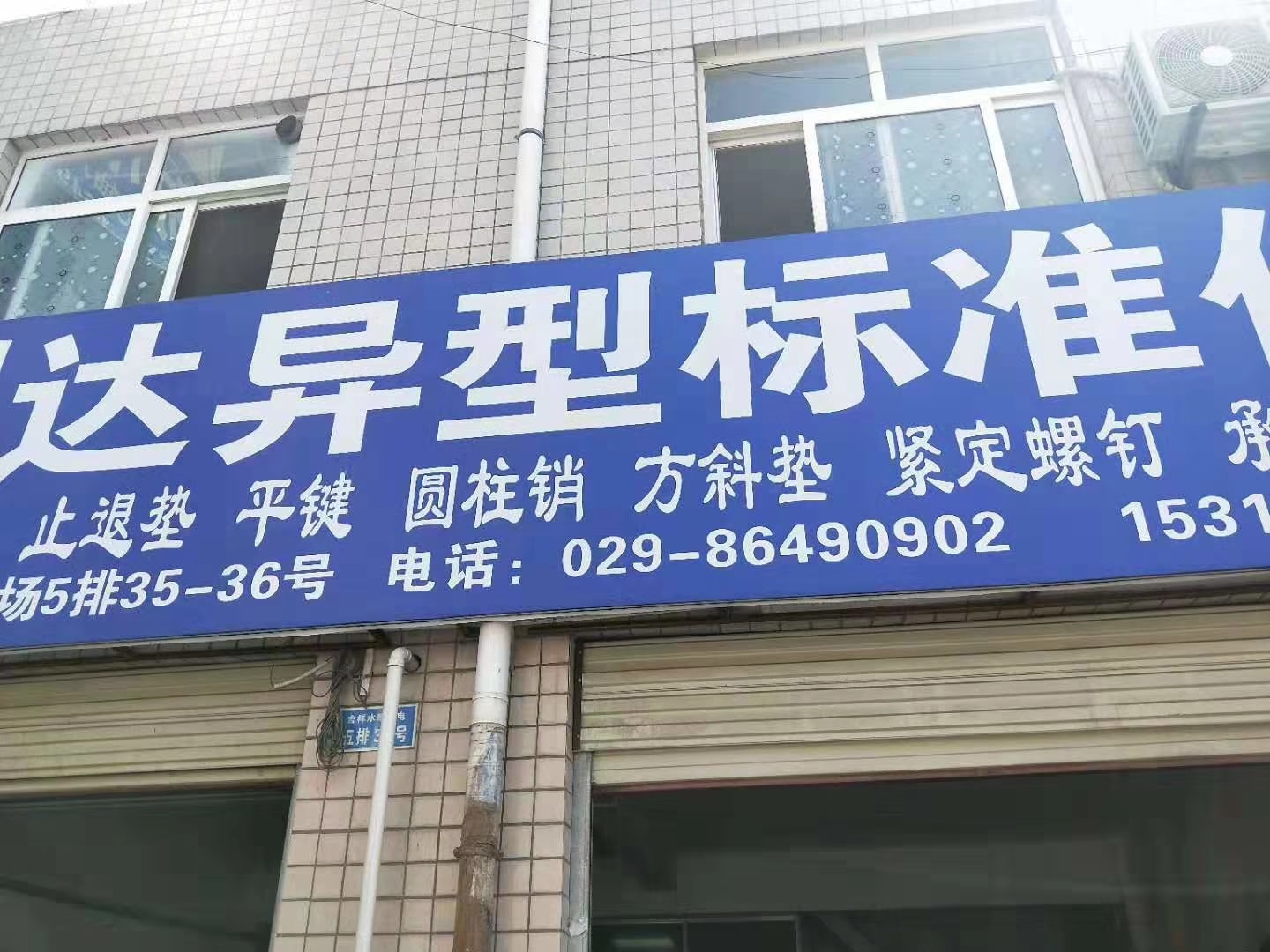 陕西西安 (21)