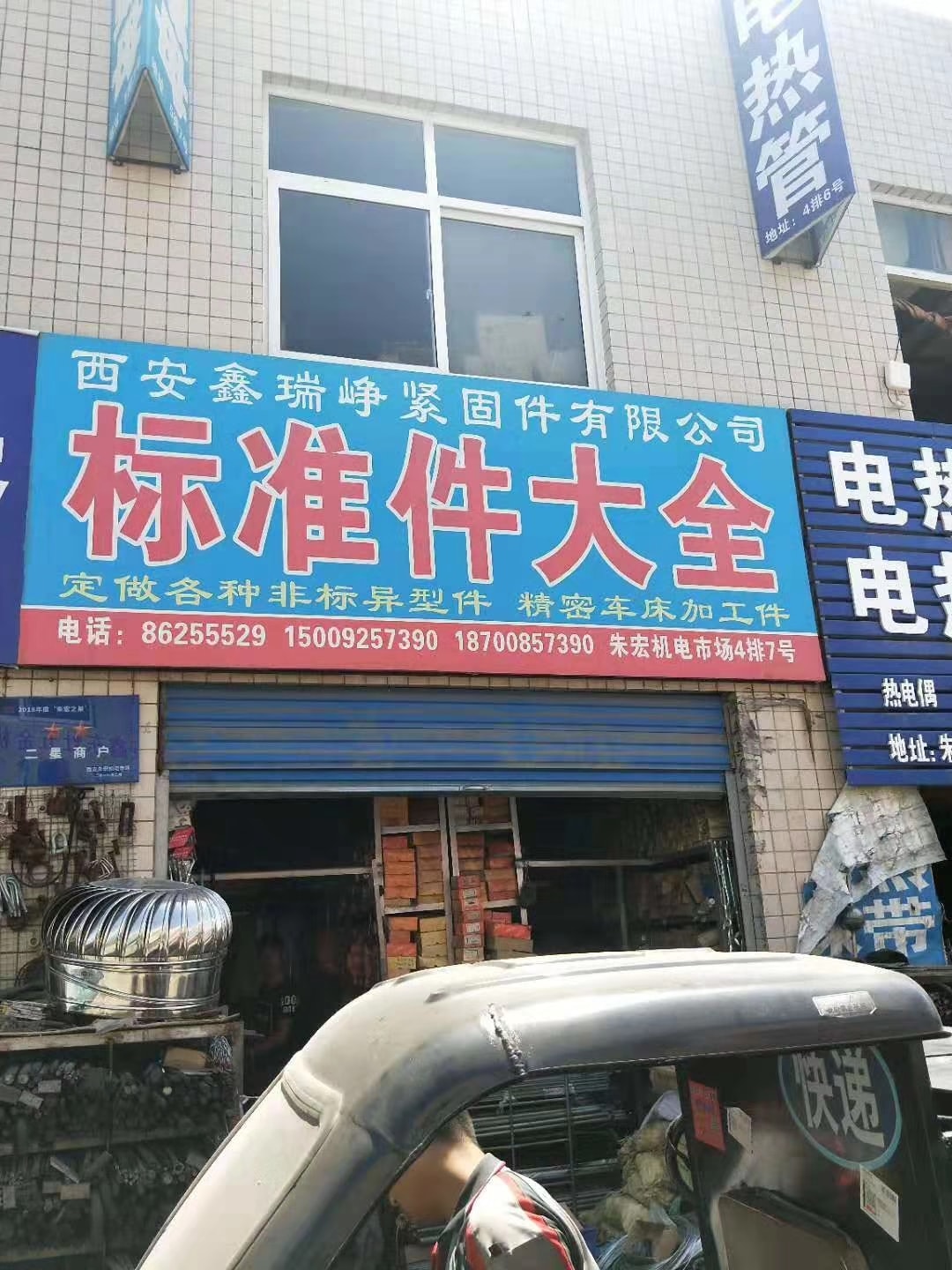 陕西西安 (23)