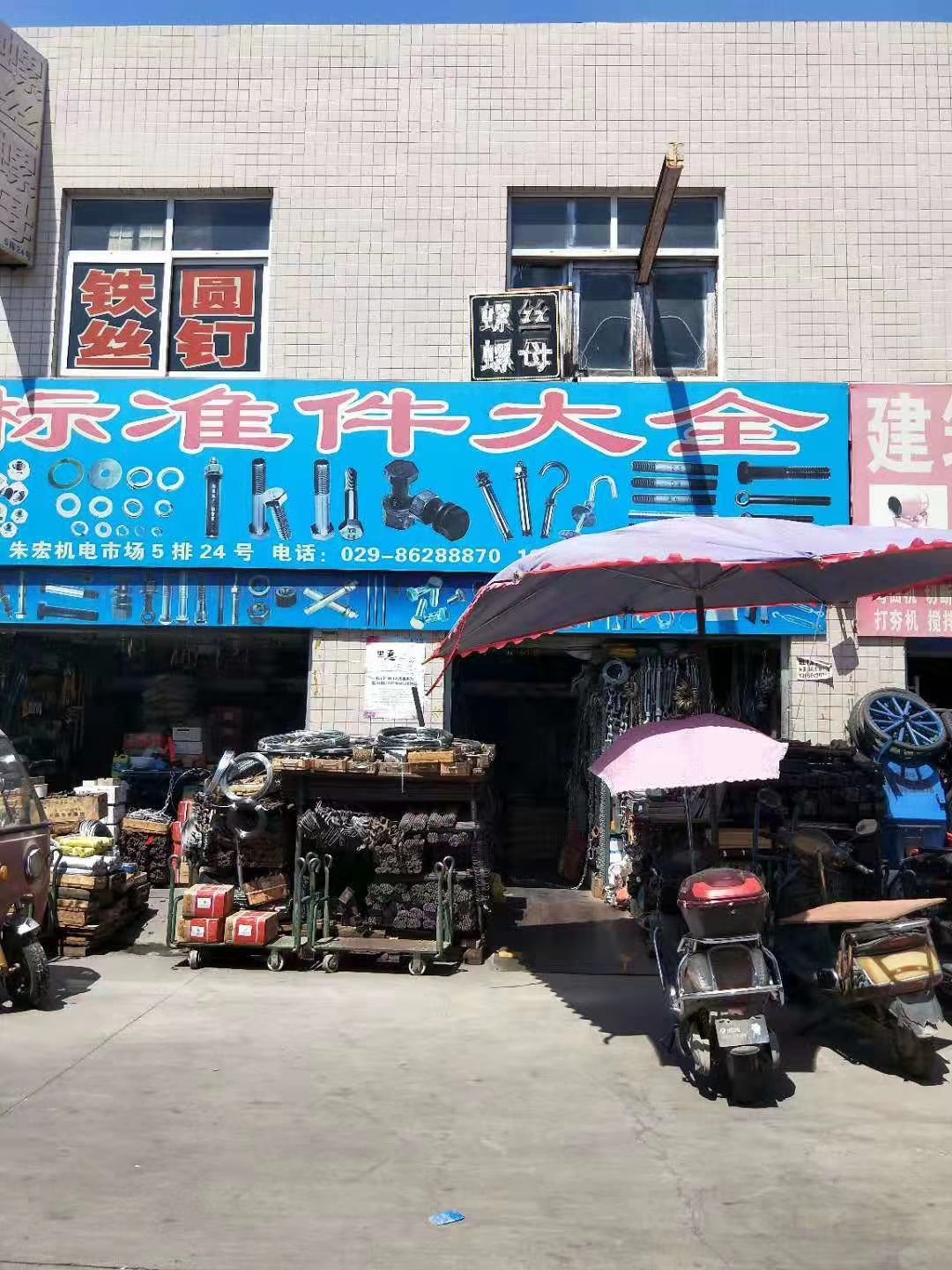 陕西西安 (25)