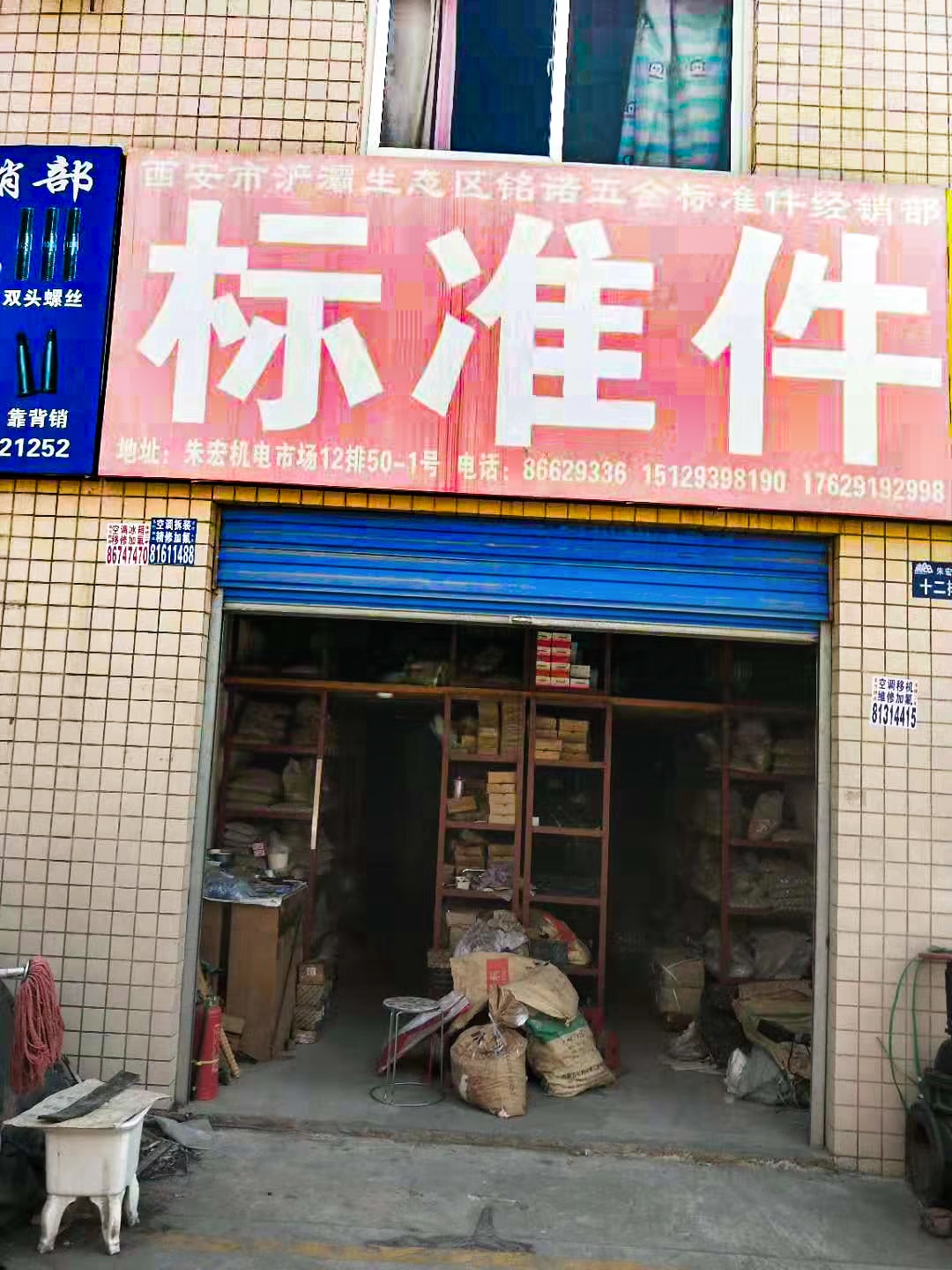 陕西西安 (31)