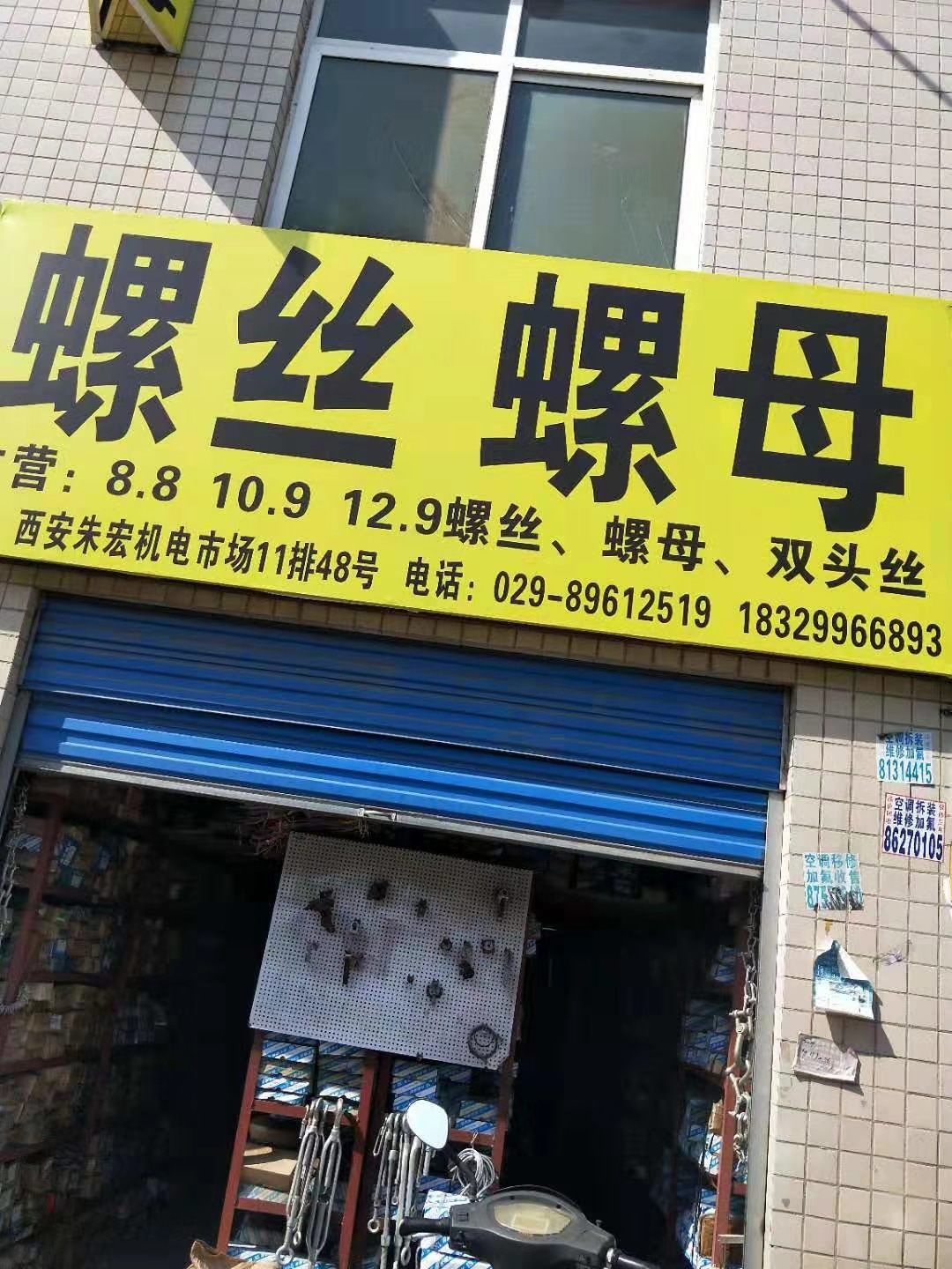 陕西西安 (32)